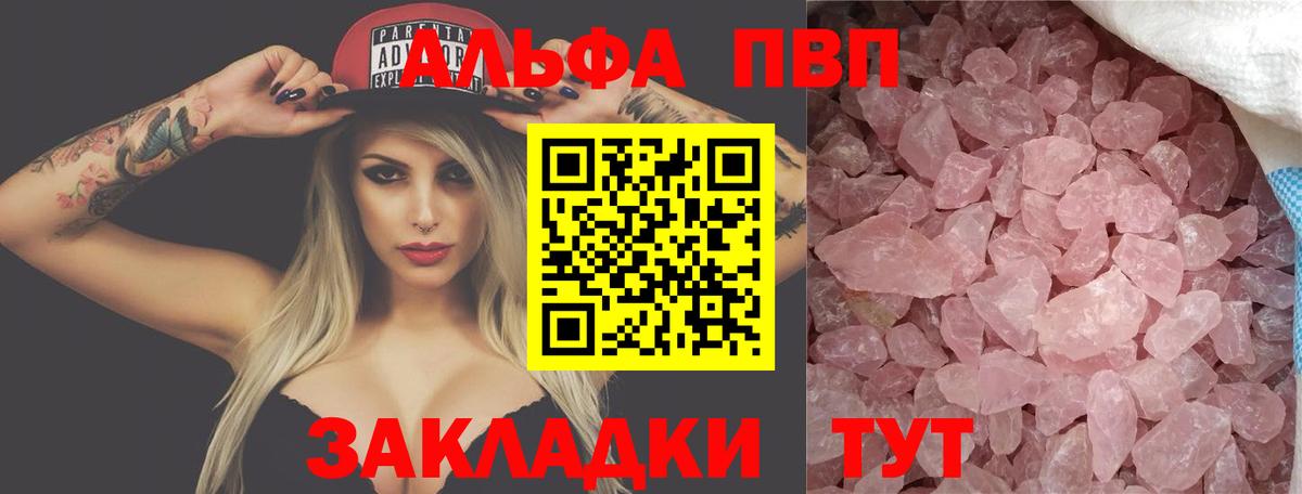 Alfa_PVP крисы CK  Alfa_PVP Соль  Вход с VPN  Alpha PVP VHQ  Alfa_PVP  Кирово-Чепецк 