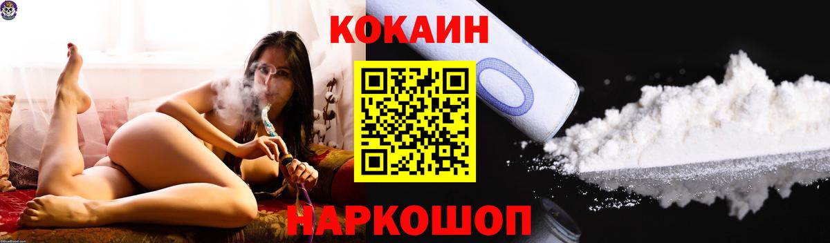 COCAIN 99% Кирово-Чепецк