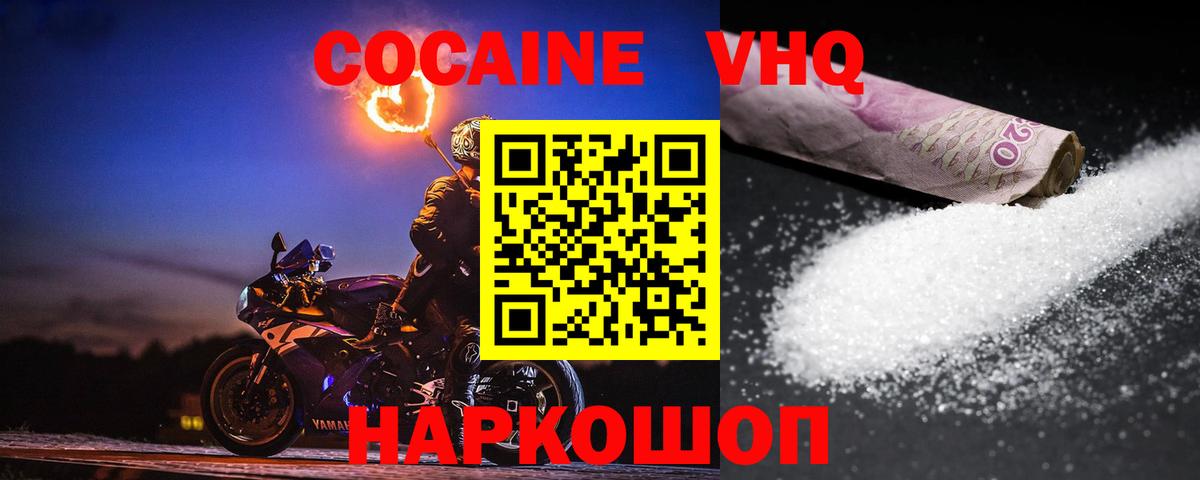 COCAIN 98%  Вход с VPN  COCAIN Перу  Кирово-Чепецк 