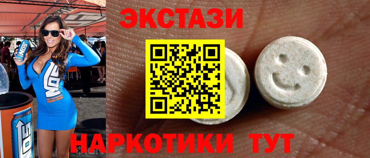 Кирово-Чепецк  Экстази DUBAI  Ecstasy  Экстази mix  Вход с VPN 