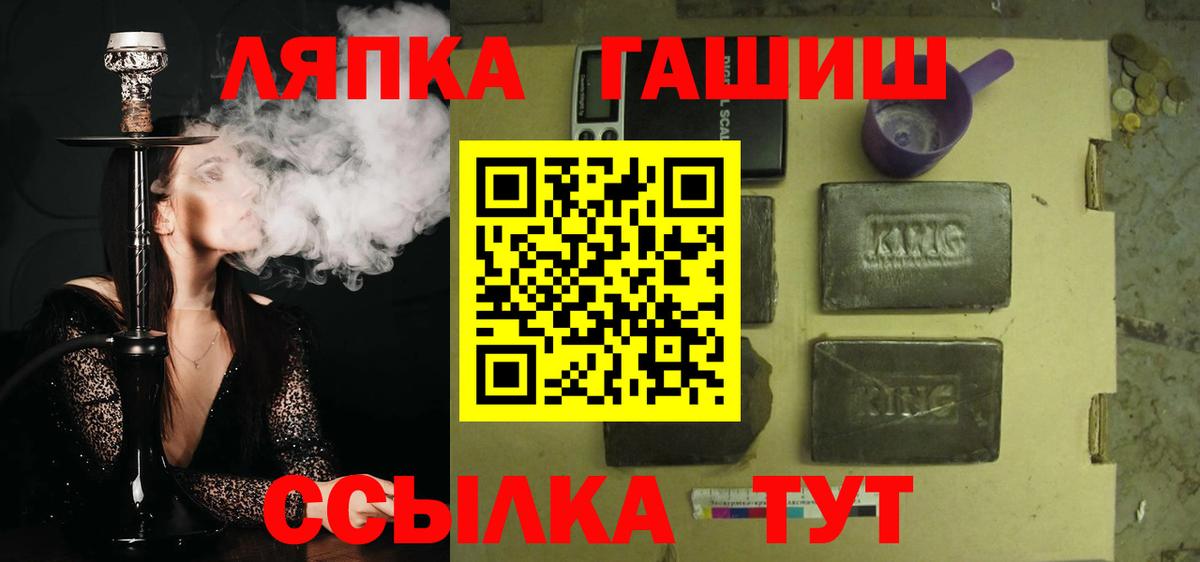 ГАШ Cannabis  ГАШИШ  Кирово-Чепецк  Вход с VPN 