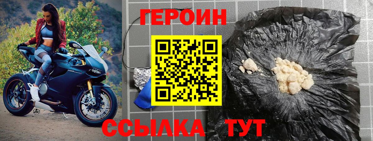 Героин  Героин герыч  Вход с VPN  Кирово-Чепецк 