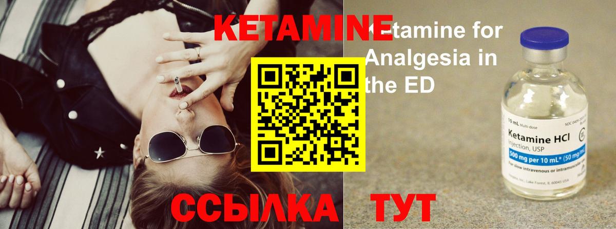 Кетамин VHQ  Вход с VPN  Кирово-Чепецк 