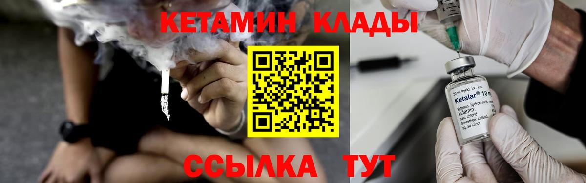Кетамин VHQ Кирово-Чепецк