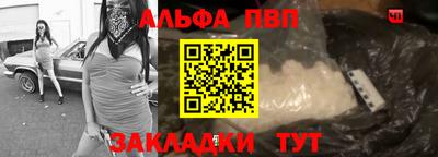 альфа пвп Кумертау
