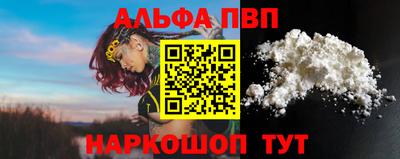 альфа пвп Кумертау