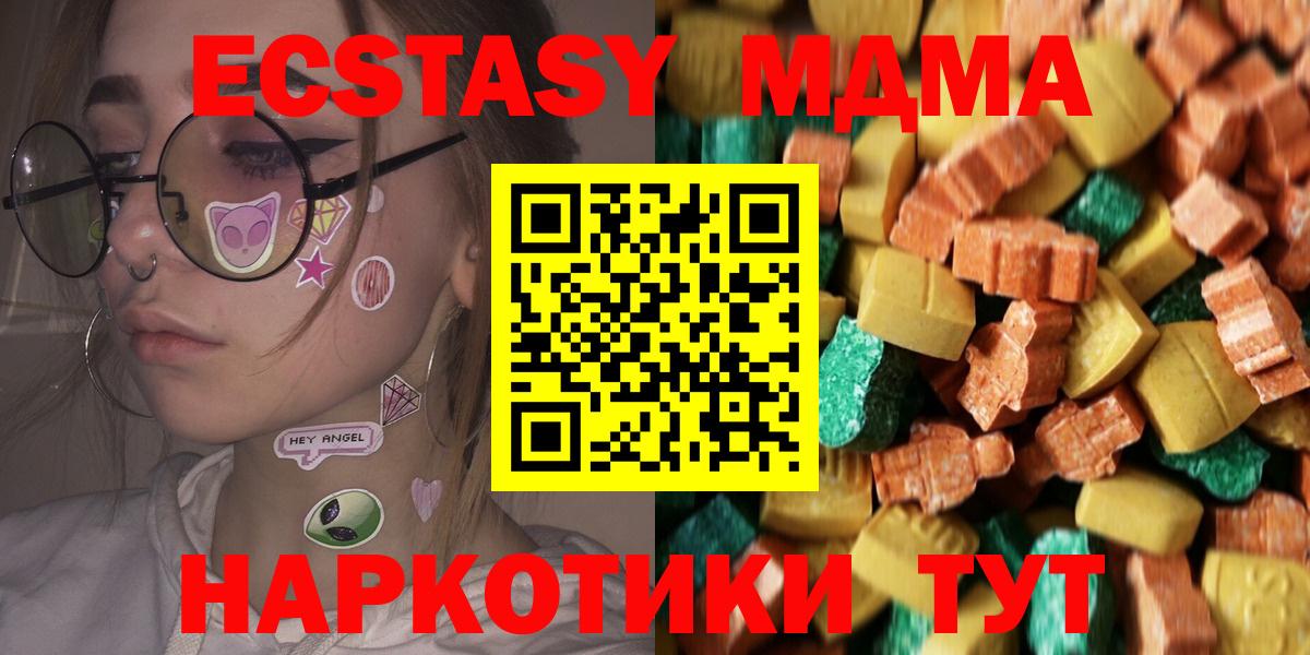 MDMA молли  Вход с VPN  Кирово-Чепецк  MDMA  МДМА молли 