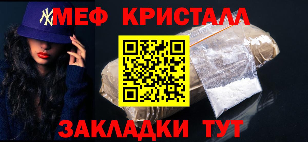 МЯУ-МЯУ mephedrone  Вход с VPN  МЕФ мука  МЕФ  Кирово-Чепецк 