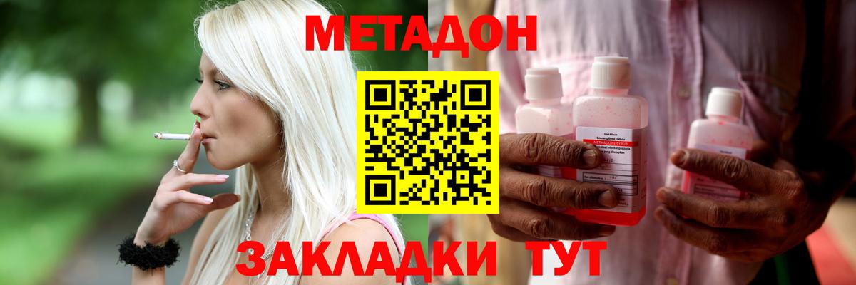 МЕТАДОН кристалл Кирово-Чепецк