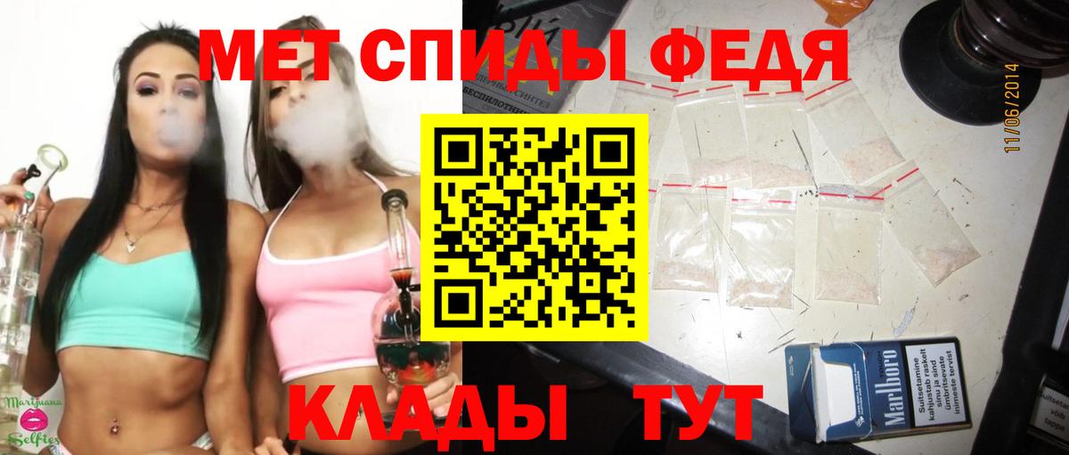 Кирово-Чепецк  МЕТАМФЕТАМИН кристалл  Вход с VPN 
