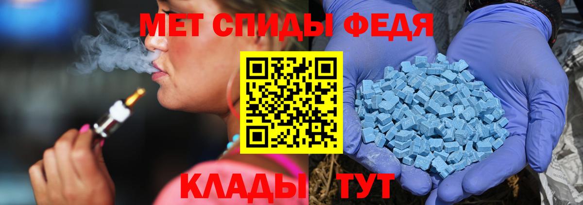 Первитин мет Кирово-Чепецк