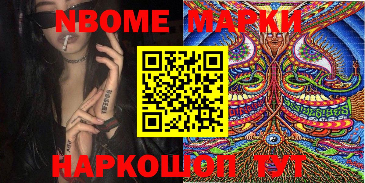 Марки 25I-NBOMe 1,8мг Кирово-Чепецк