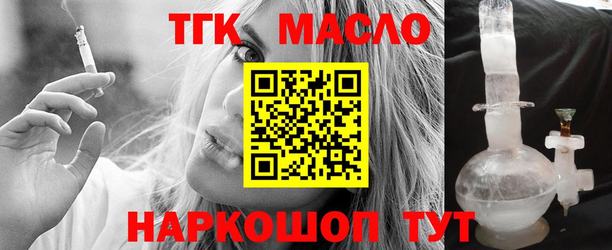 Дистиллят ТГК вейп  ТГК гашишное масло  Кирово-Чепецк  Вход с VPN 