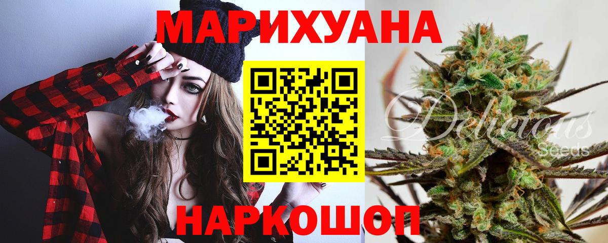 Бошки Шишки конопля  Шишки марихуана семена  Вход с VPN  Кирово-Чепецк  Бошки марихуана AK-47 